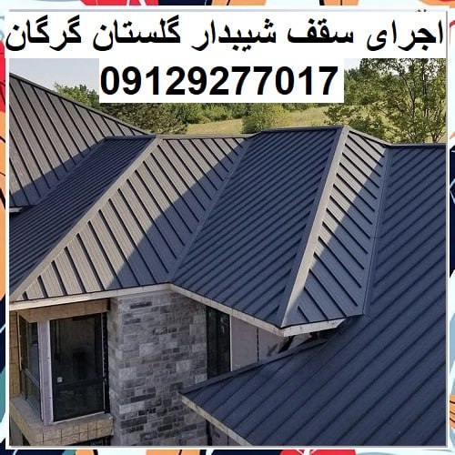 اجرای سقف شیبدار گلستان گرگان