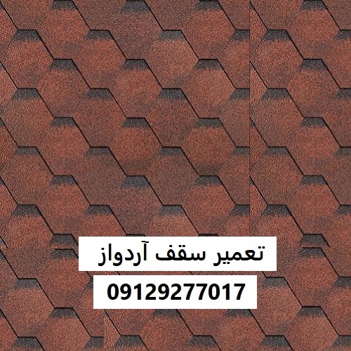 تعمیر سقف آردواز