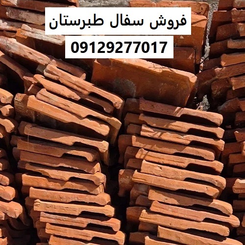 فروش سفال طبرستان
