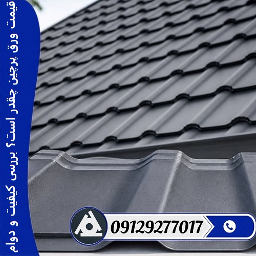 قیمت ورق پرچین چقدر است؟ بررسی کیفیت و دوام